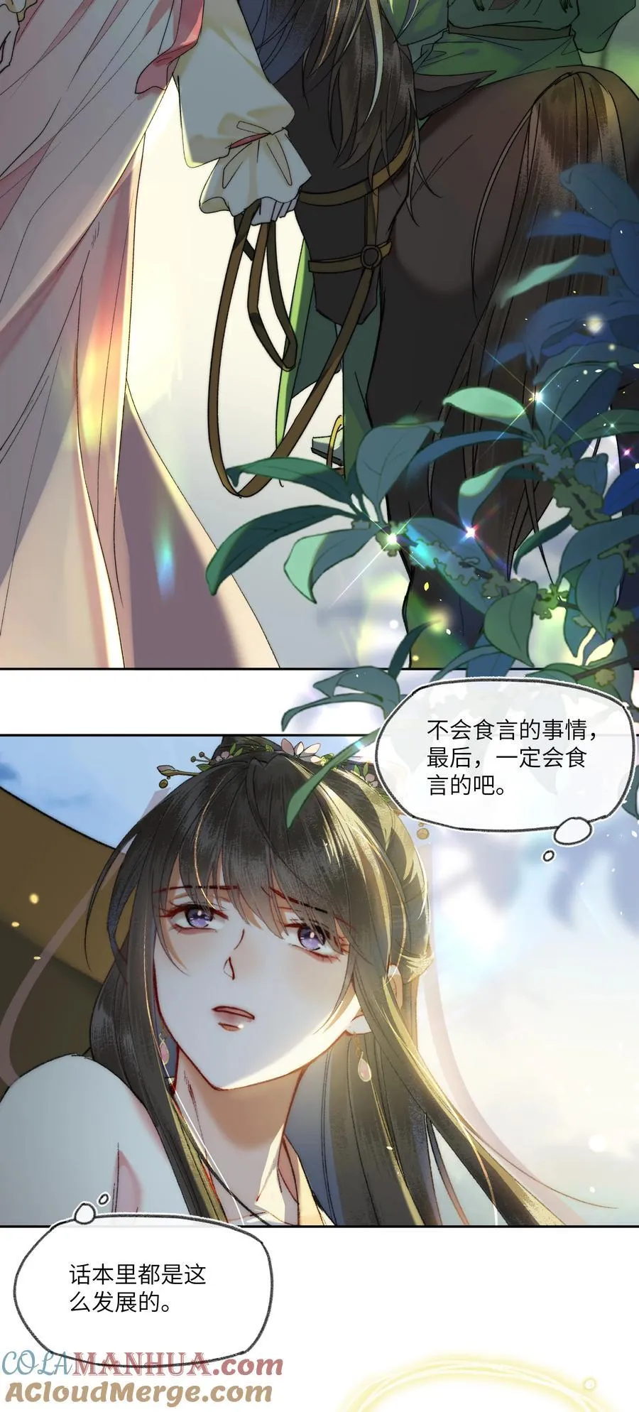 077 想走，没那么容易~2