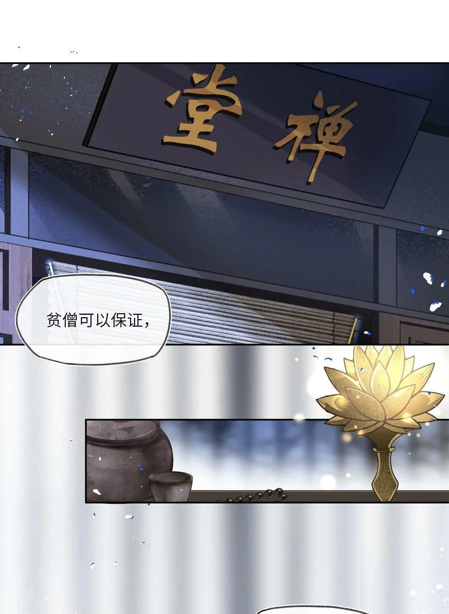 056 真正的受害者！1