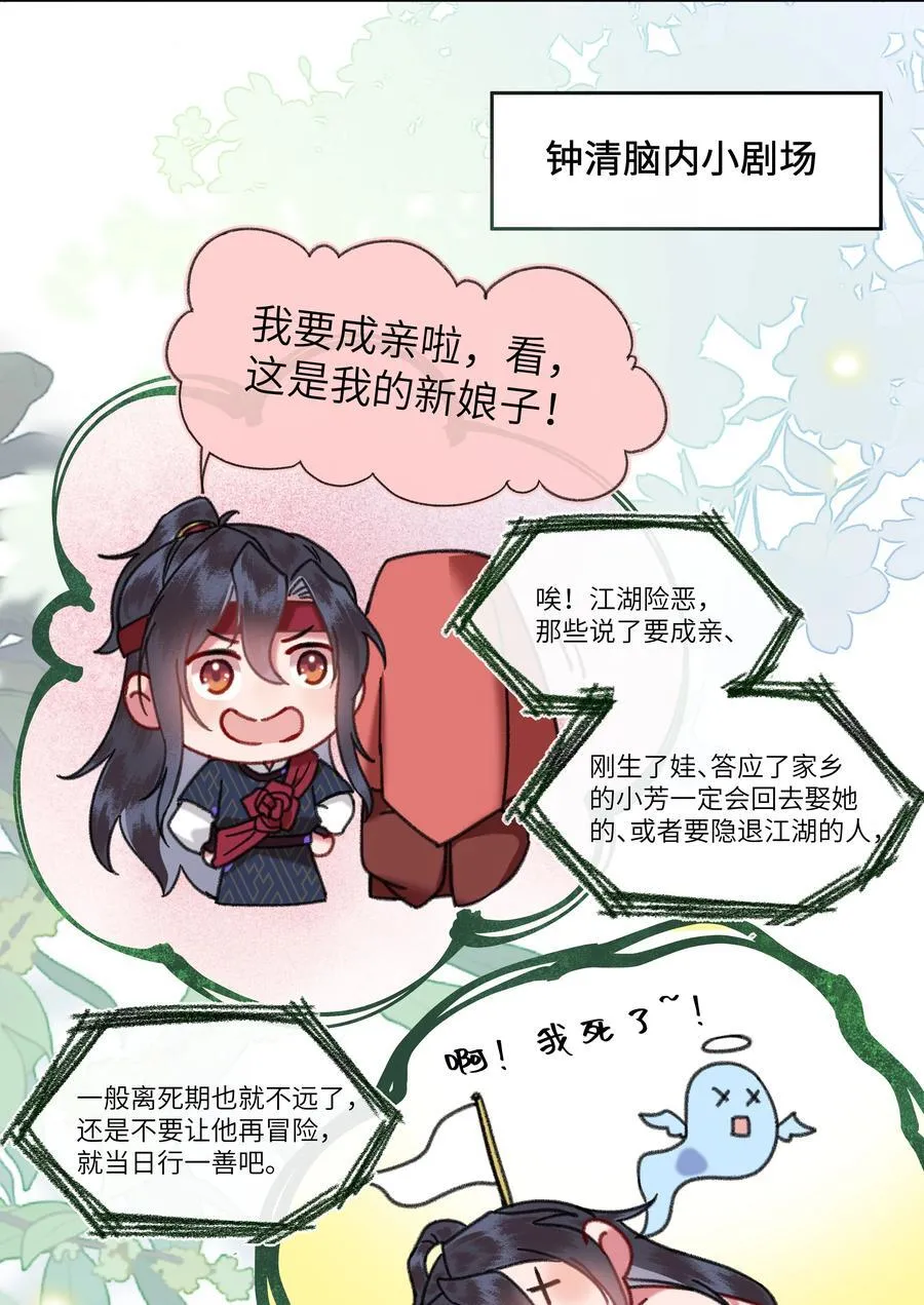 076 不能食言的约定3