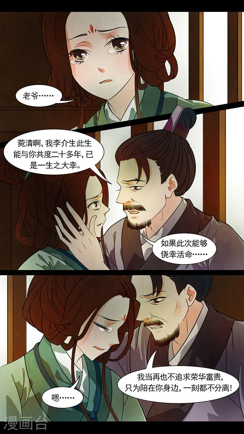 第47话 茶闺301