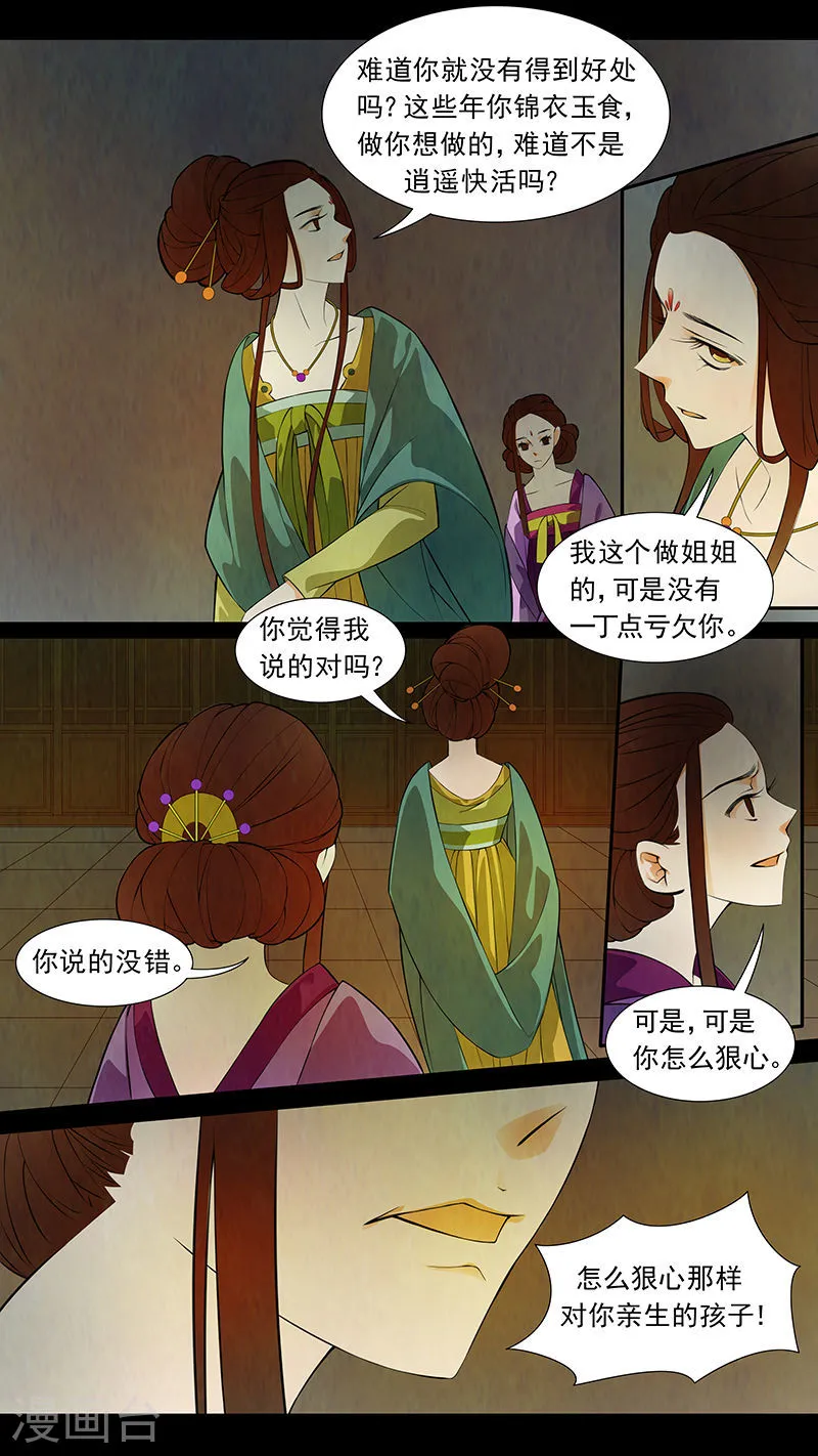 第44话 茶闺274