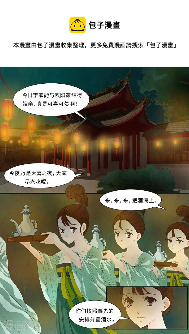 第29话 茶闺120
