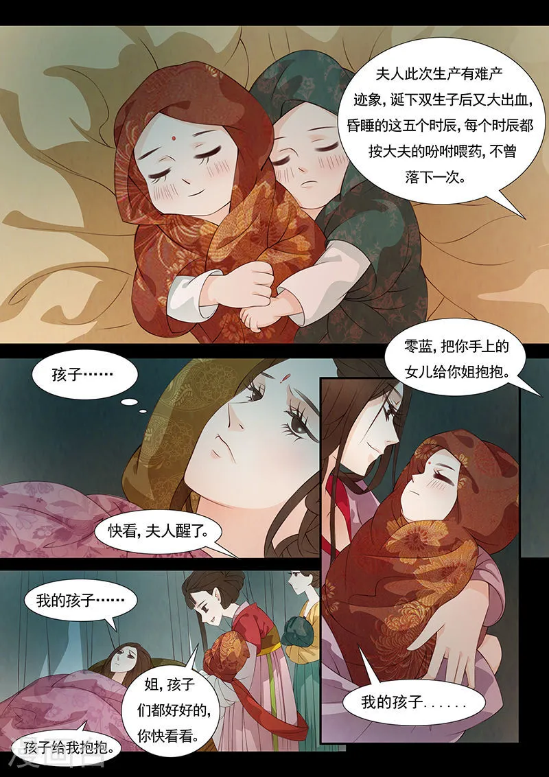 第27话 茶闺103