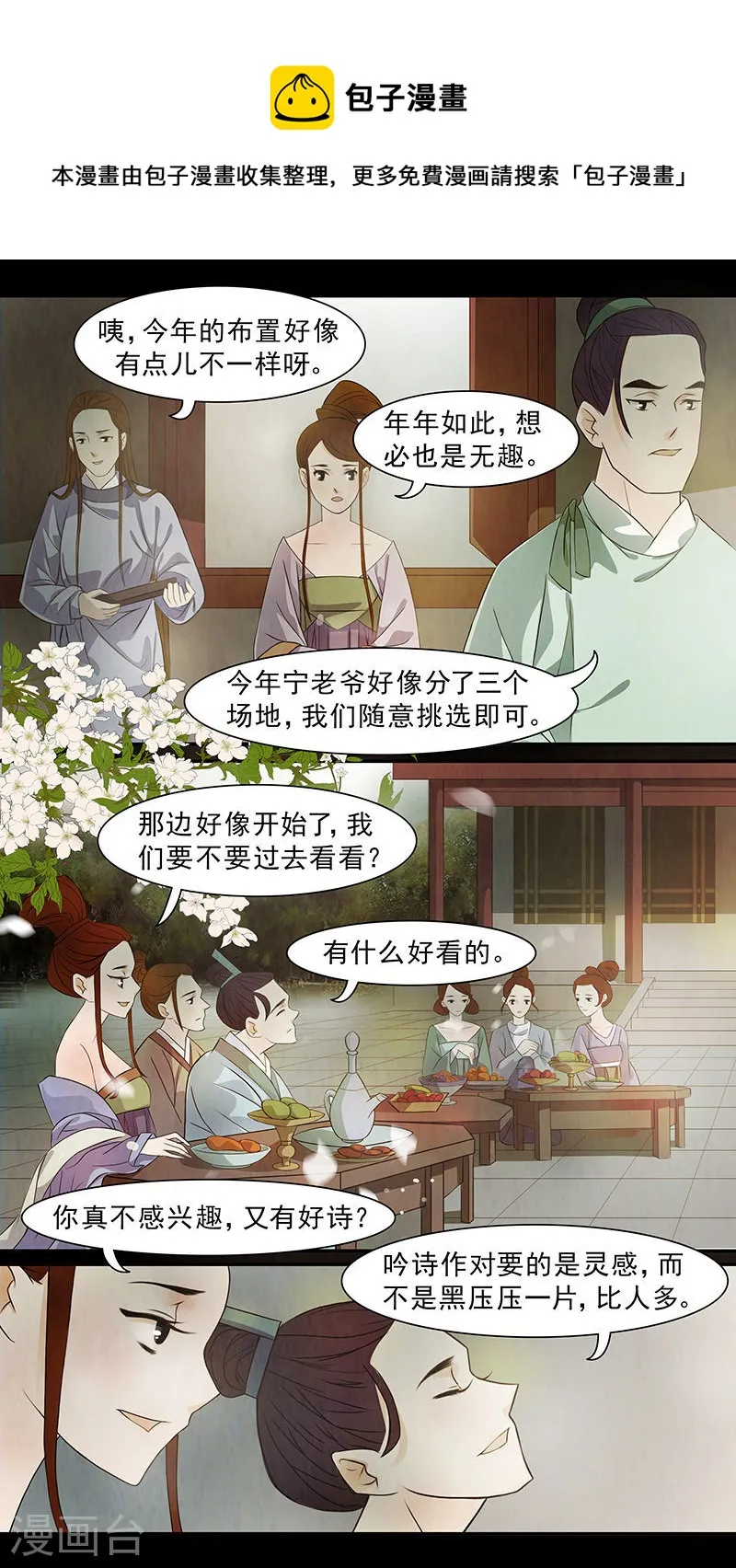 第68话 婉儿113