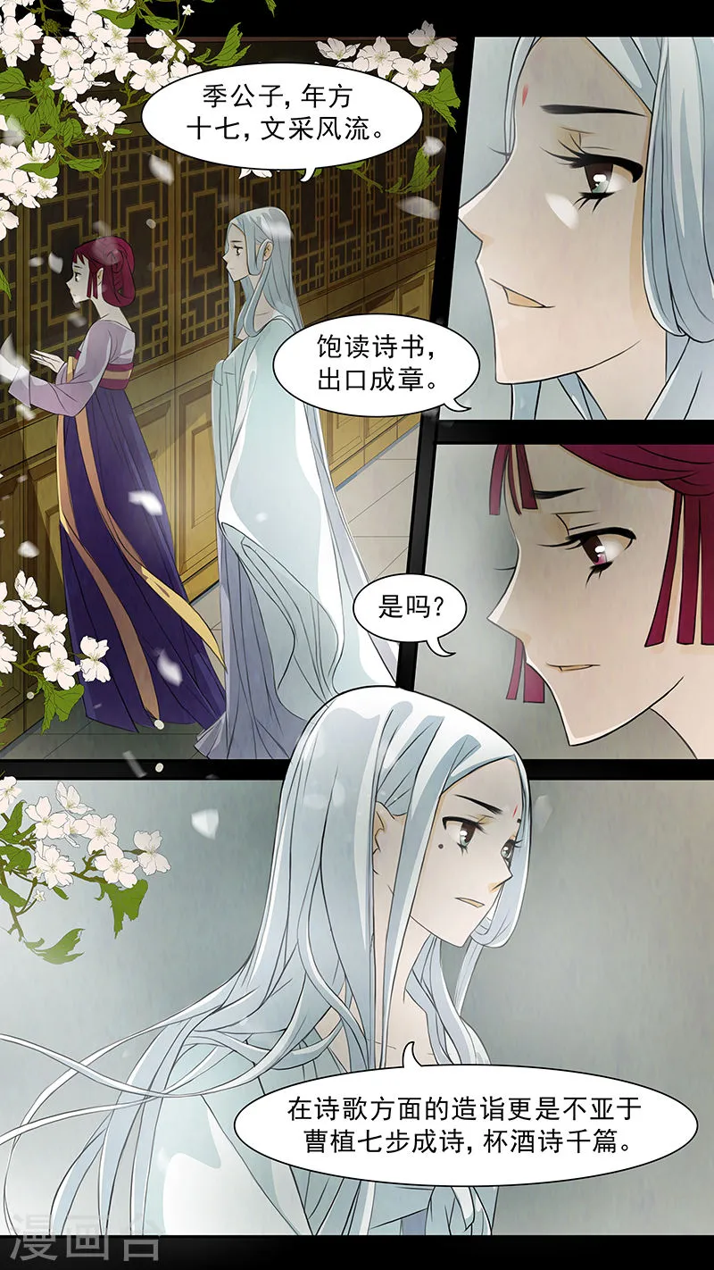 第69话 婉儿124