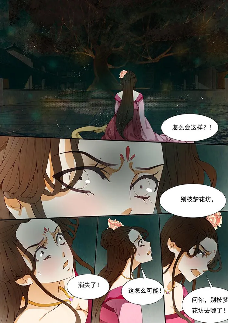 第17话 绣娘172