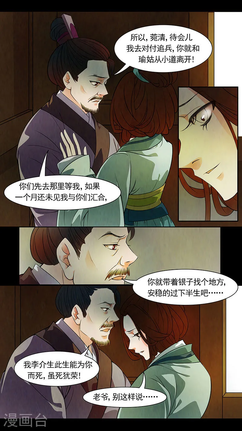 第47话 茶闺302