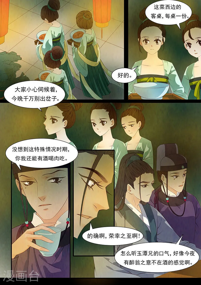 第29话 茶闺121