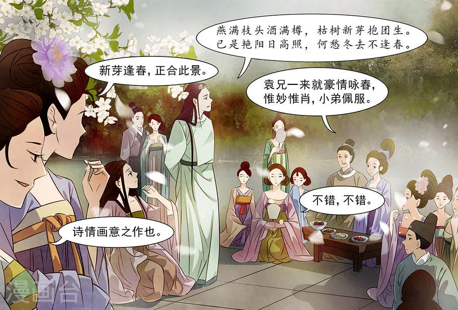 第68话 婉儿114