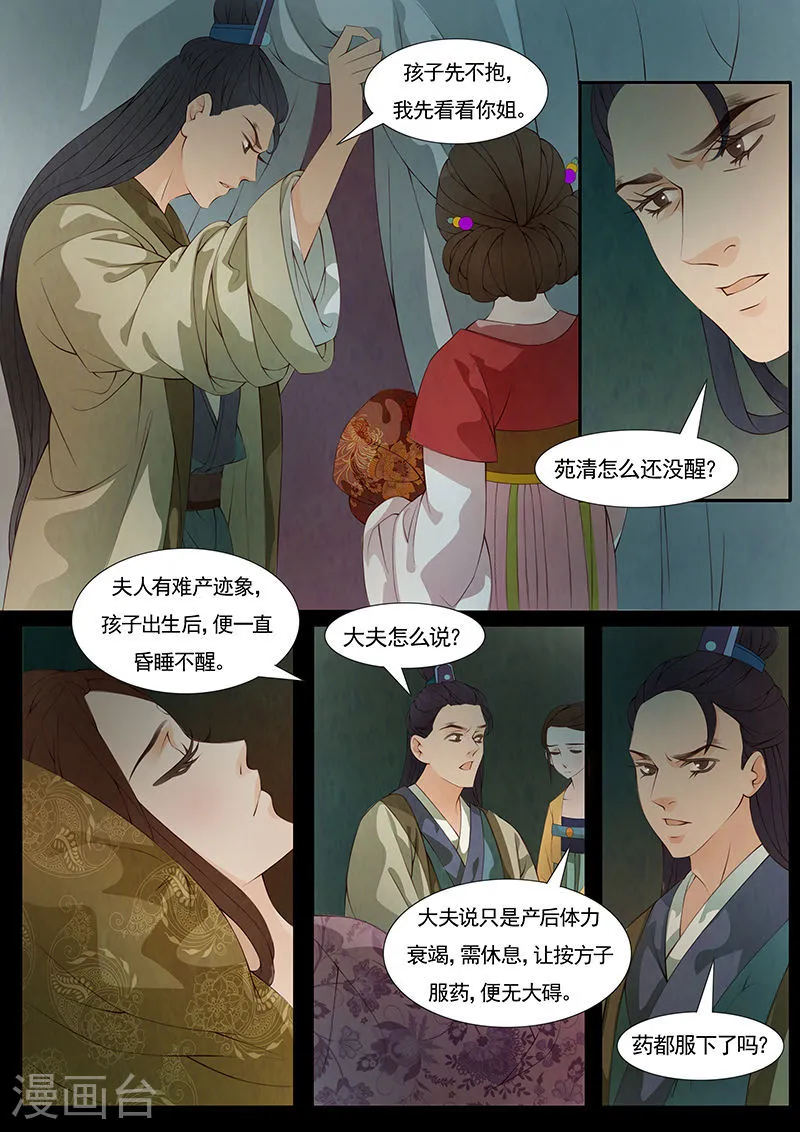 第27话 茶闺102