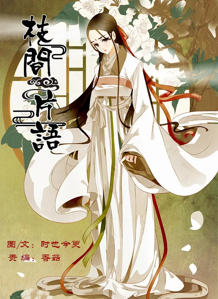 第17话 绣娘170