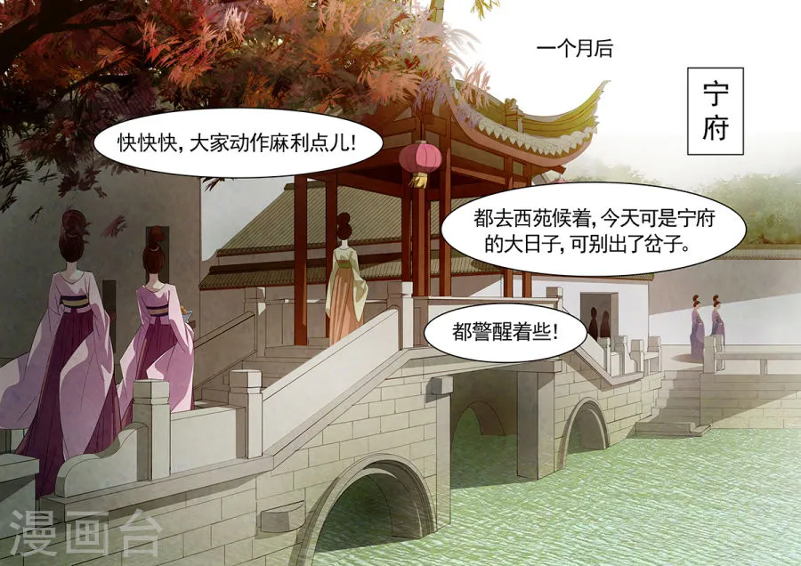 第74话 婉儿171