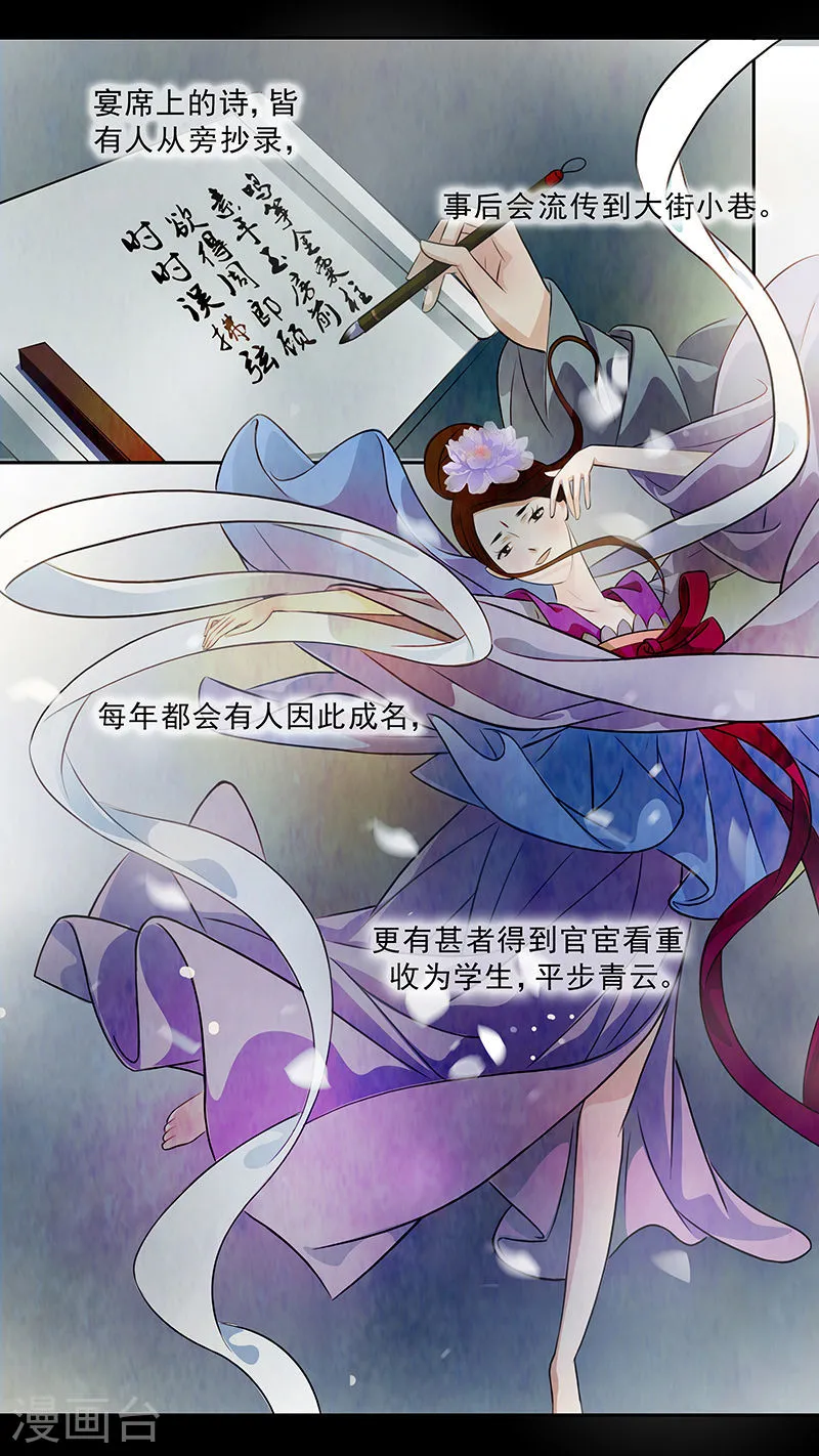第68话 婉儿112