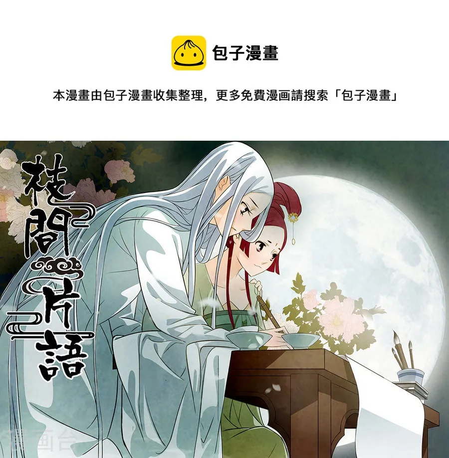 第68话 婉儿110