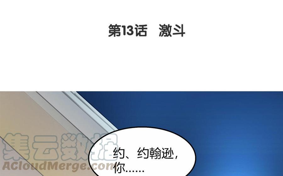 第13话 激斗3