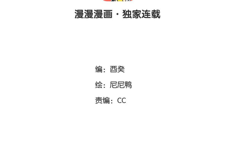 第30话 整装待发2