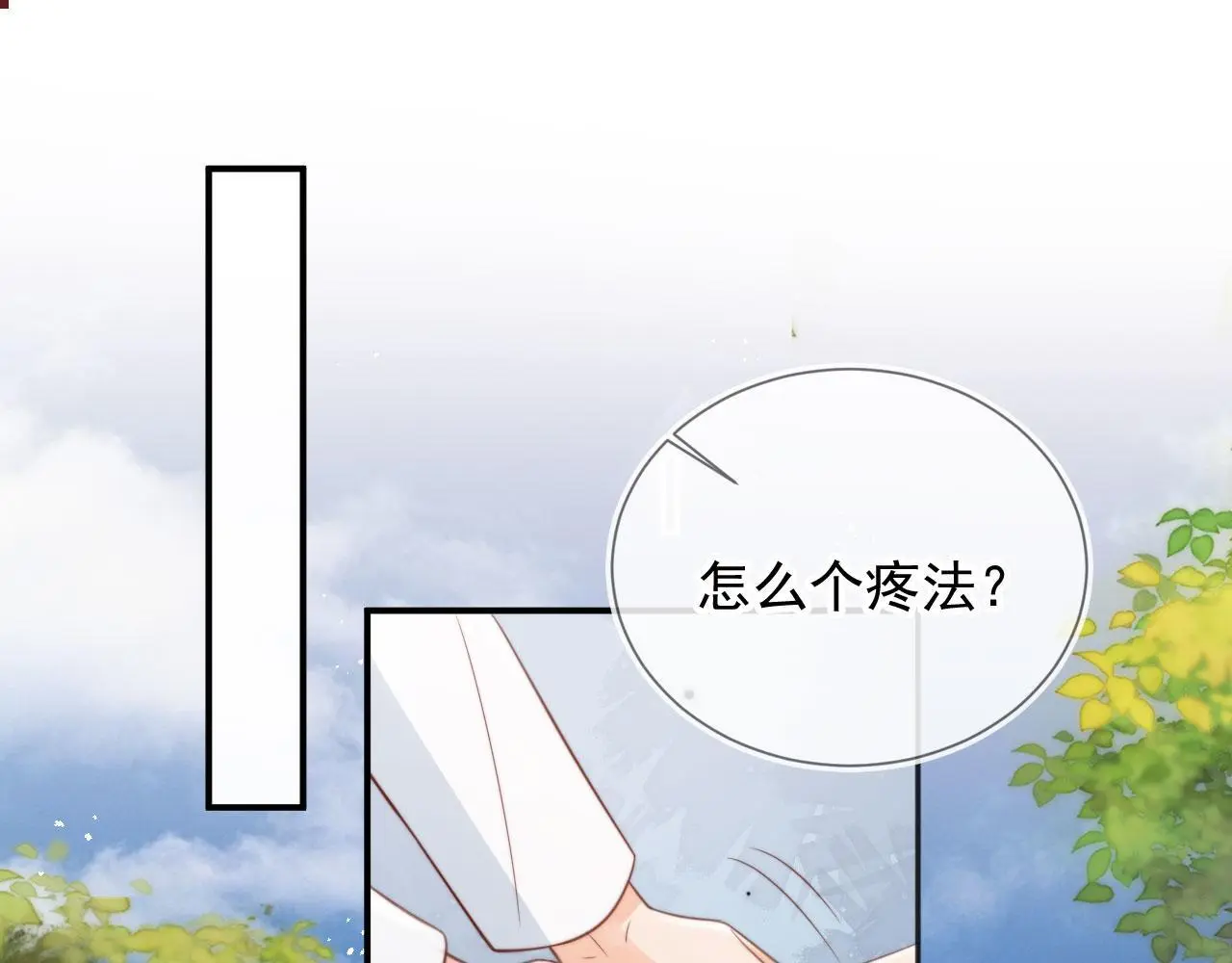 第41话：理想型大揭秘4