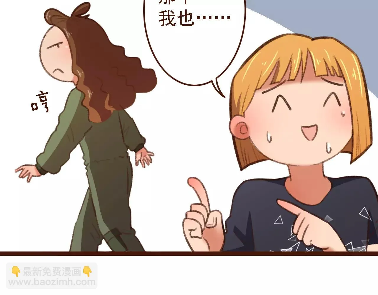 第19话 好朋友？3