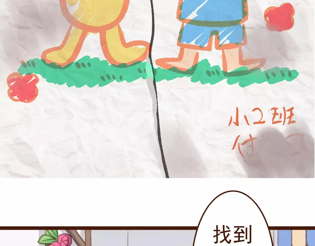 第28话 展位布置2