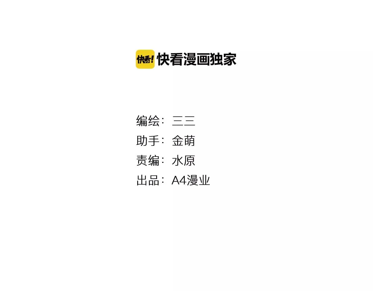 第7话 葱？蒜？3