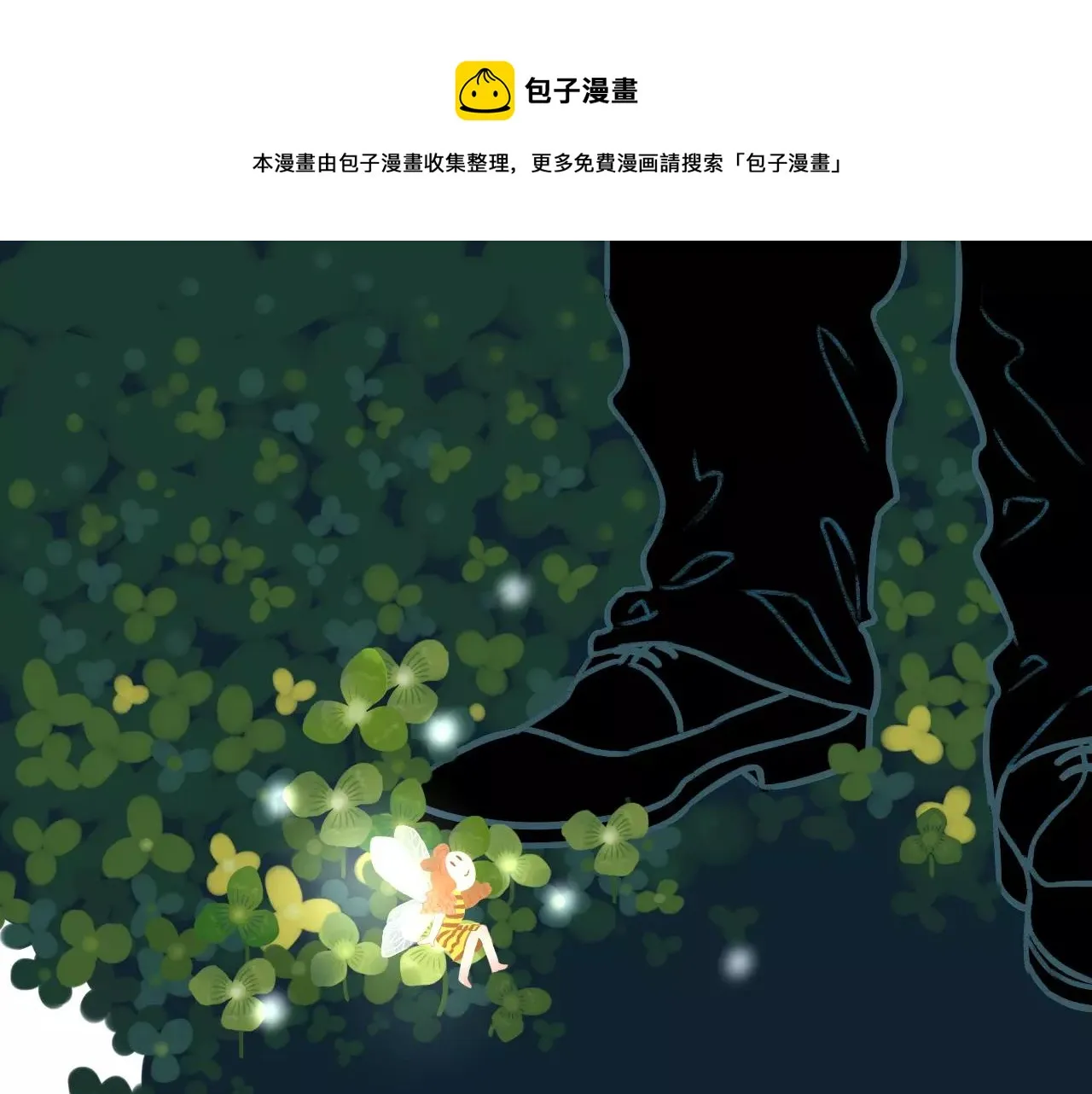 第11话 团队0
