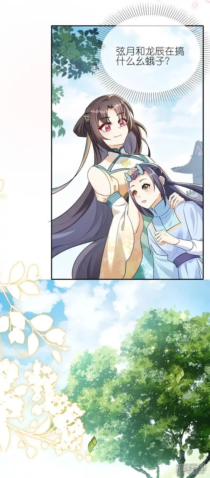 第170话 眼不见为净4