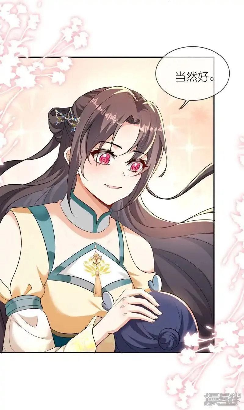 第170话 眼不见为净3