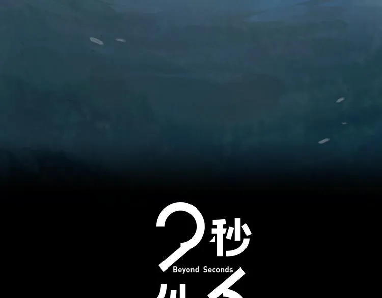 第7话 寻找1
