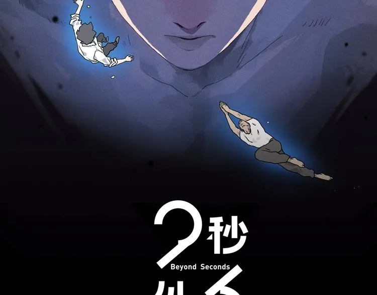 第1话 落水1