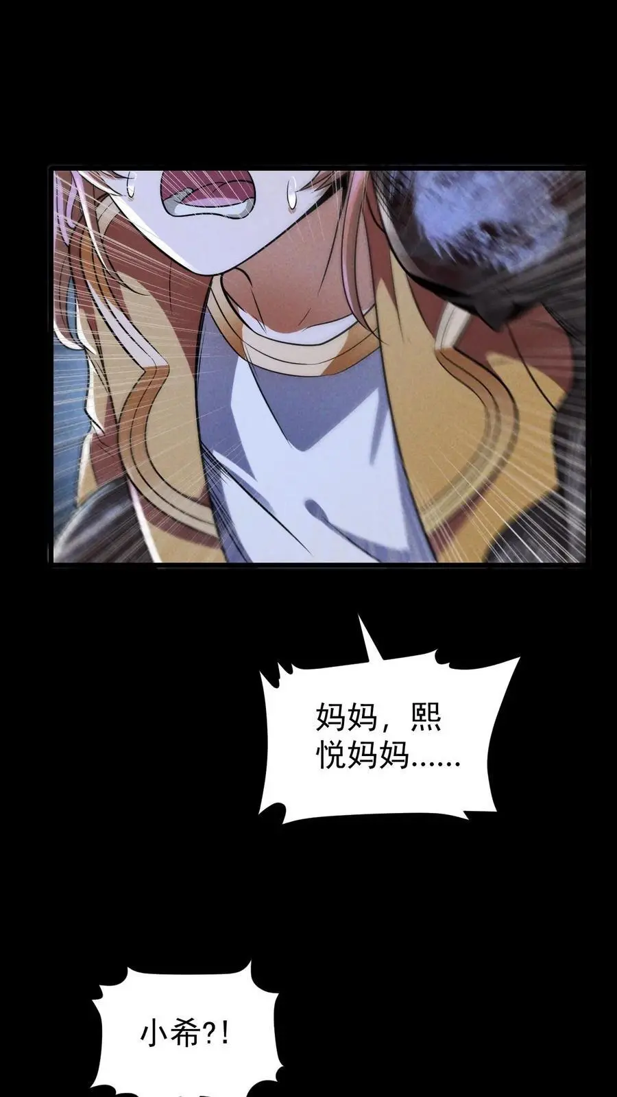 第146话 离开南山市，我们回家！1