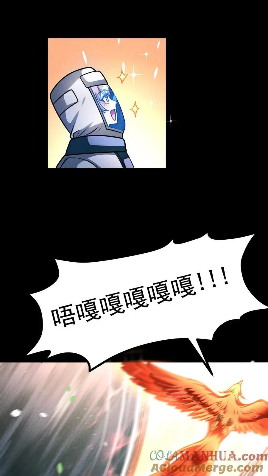 第142话 独自前往陨石坑4