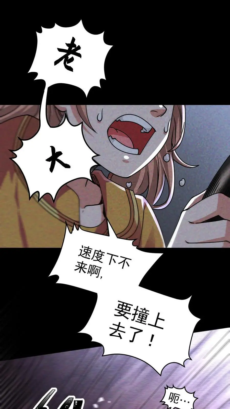 第36话 地堡大蜥蜴1