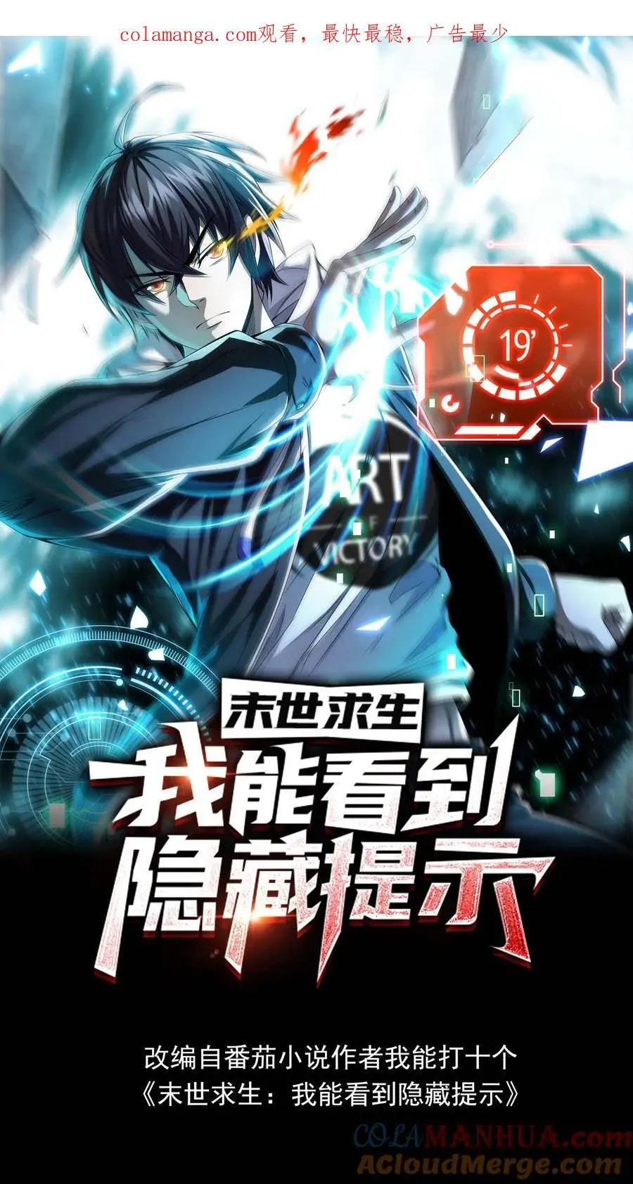 第108话 谁说受伤的就一定是好人？0