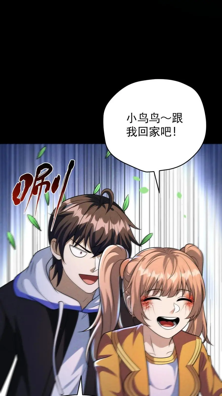 第144话 再返陨石坑，放手一搏！3