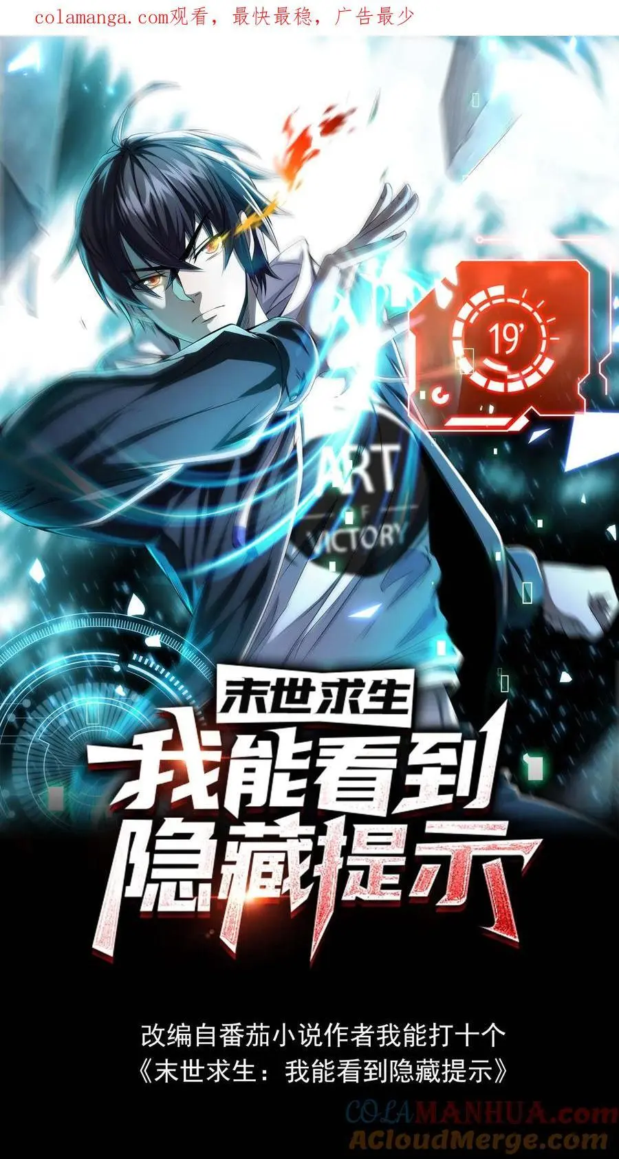 第152话 基地遇袭0