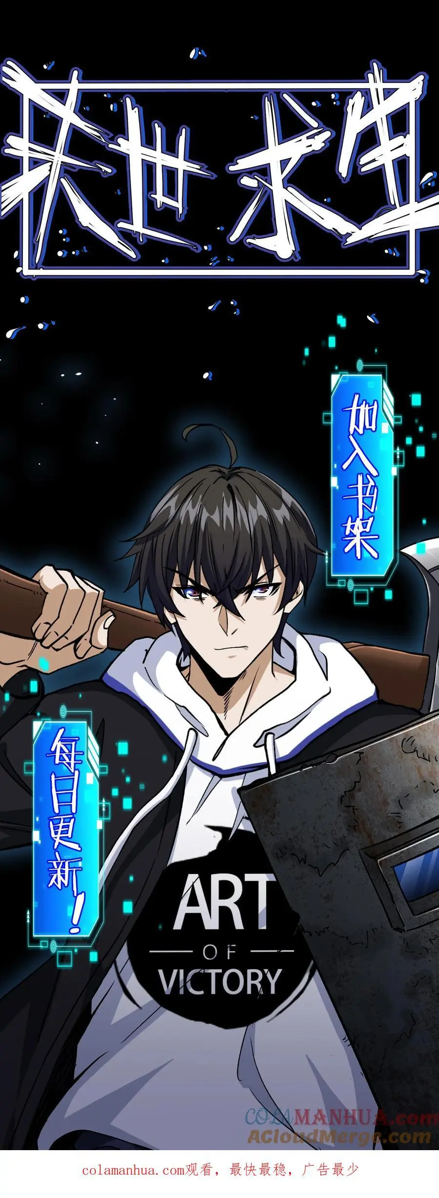 第21话 黑吃黑4