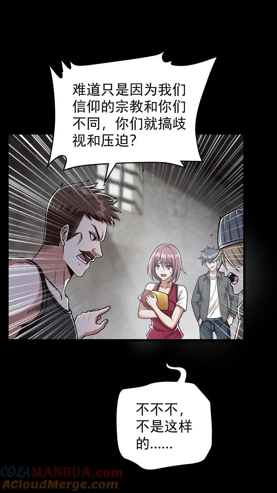 第160话 神明之争2