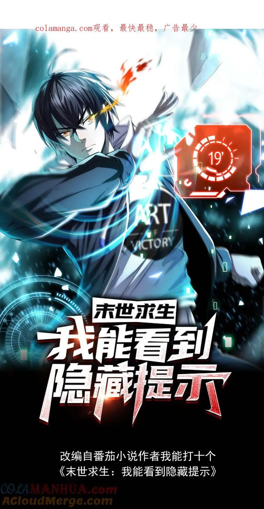 第74话 霓虹国基地覆灭0