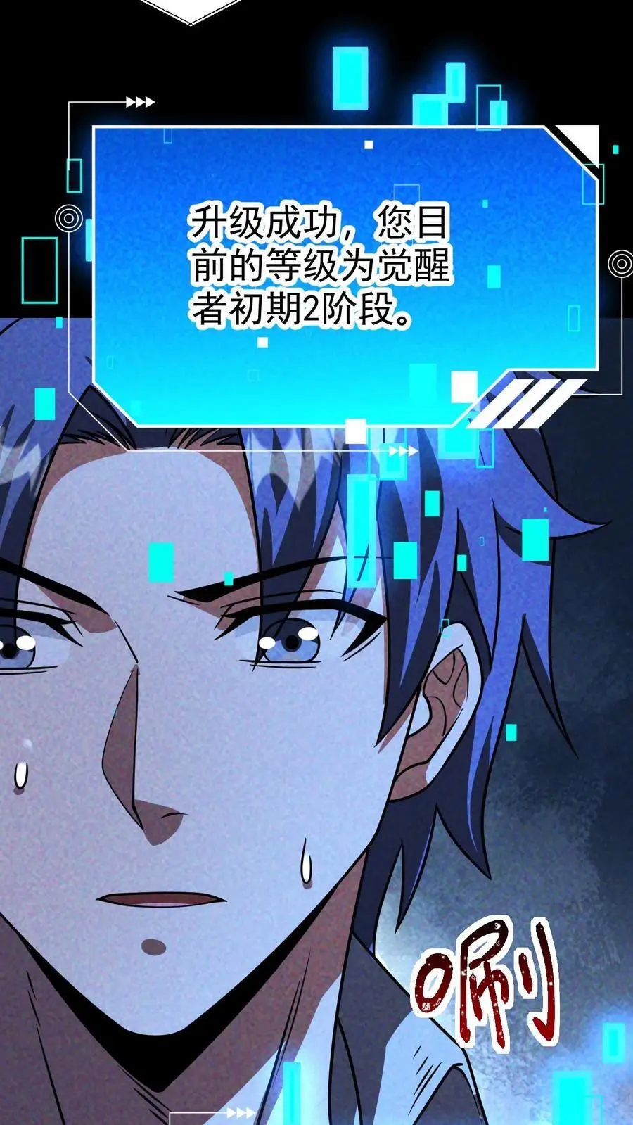 第74话 霓虹国基地覆灭3