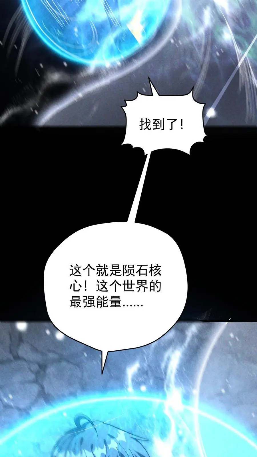 第143话 突然冲出的徐睿娜3