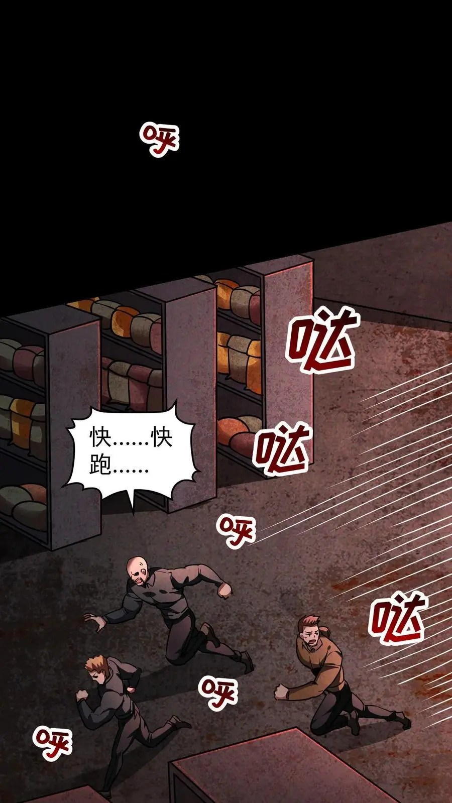 第108话 谁说受伤的就一定是好人？1