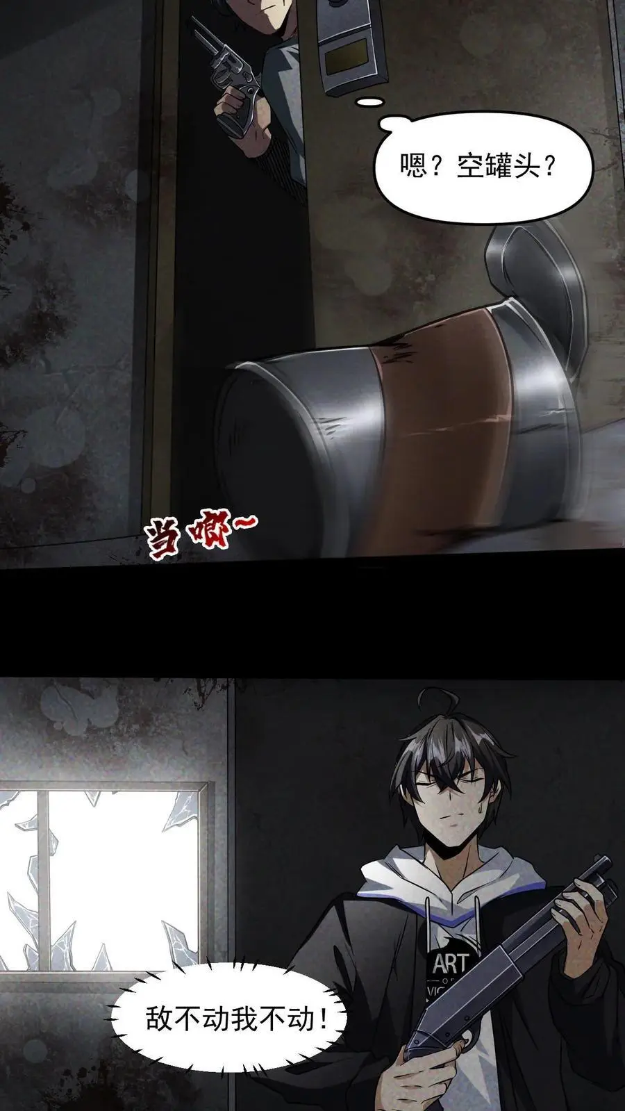 第10话 他行我也行3