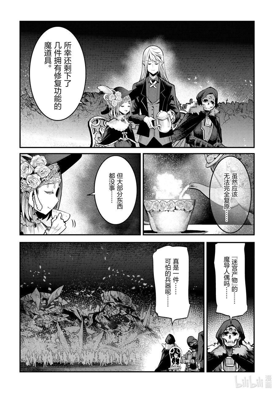 29 新的存在进化1