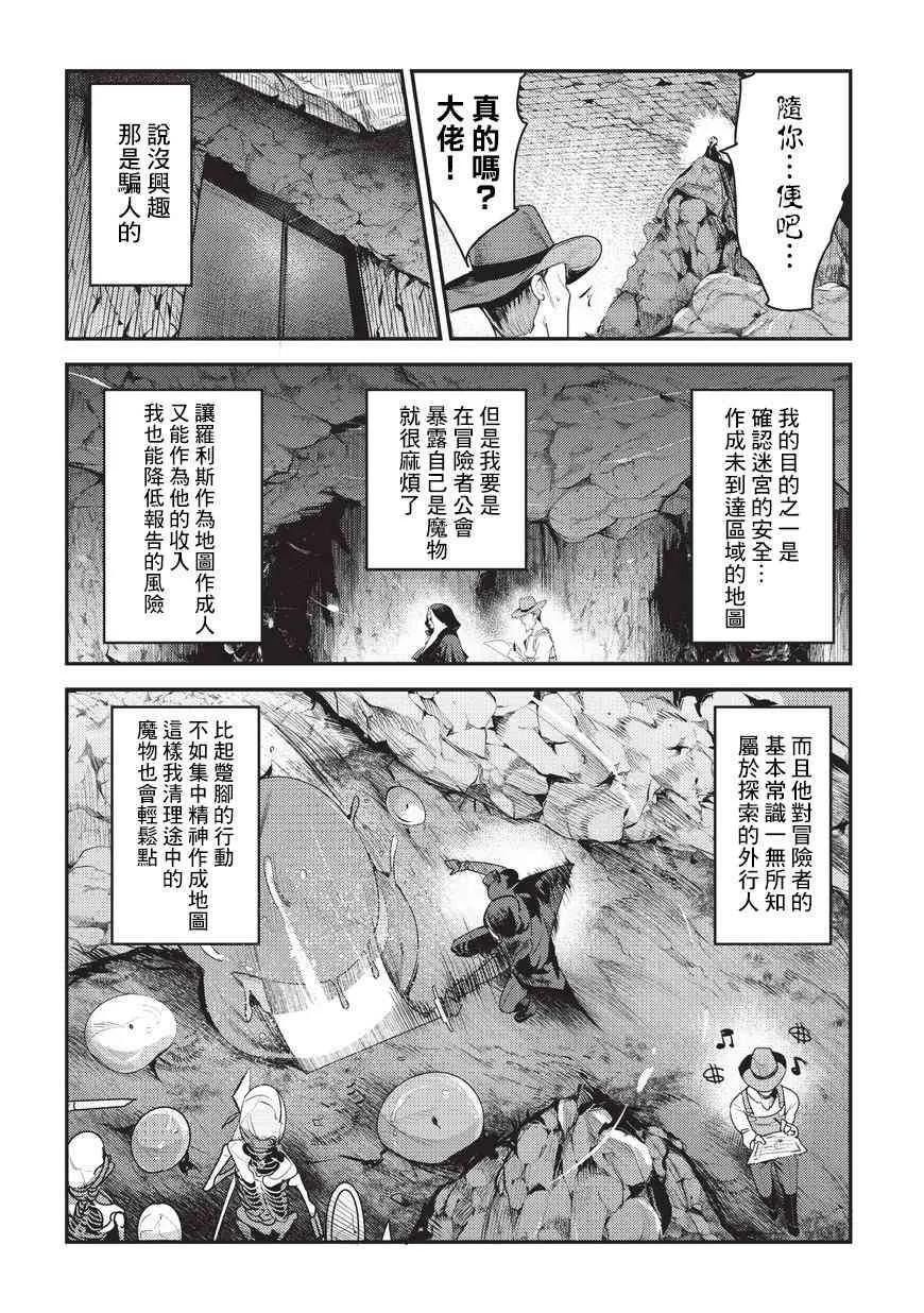 6 未探索区域3