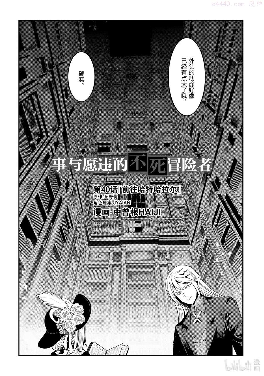 40 前往哈特哈拉尔1