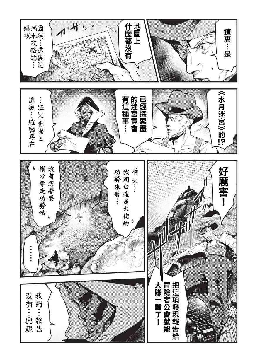 6 未探索区域2