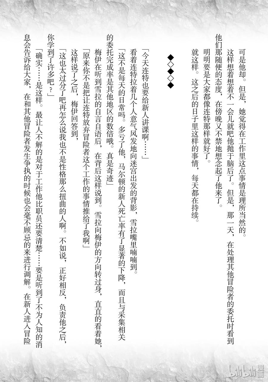 番外2 雪拉的原点4