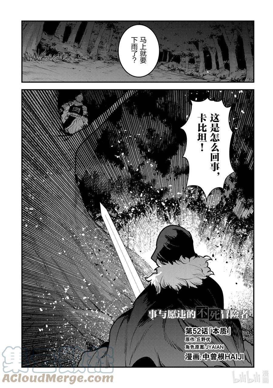 52 本质2