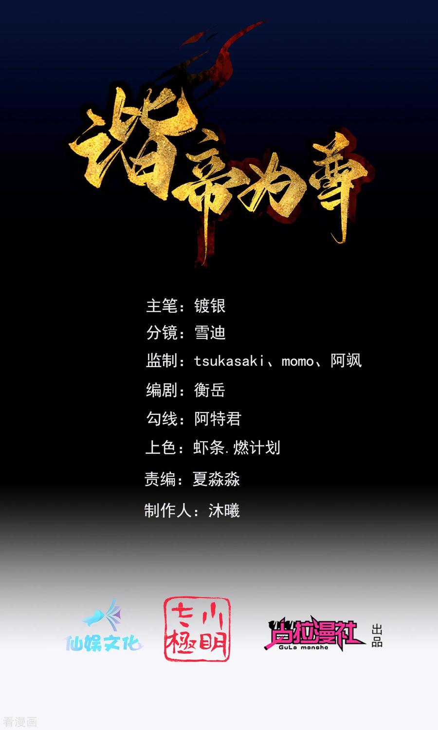 第28话 升级升出异象来0