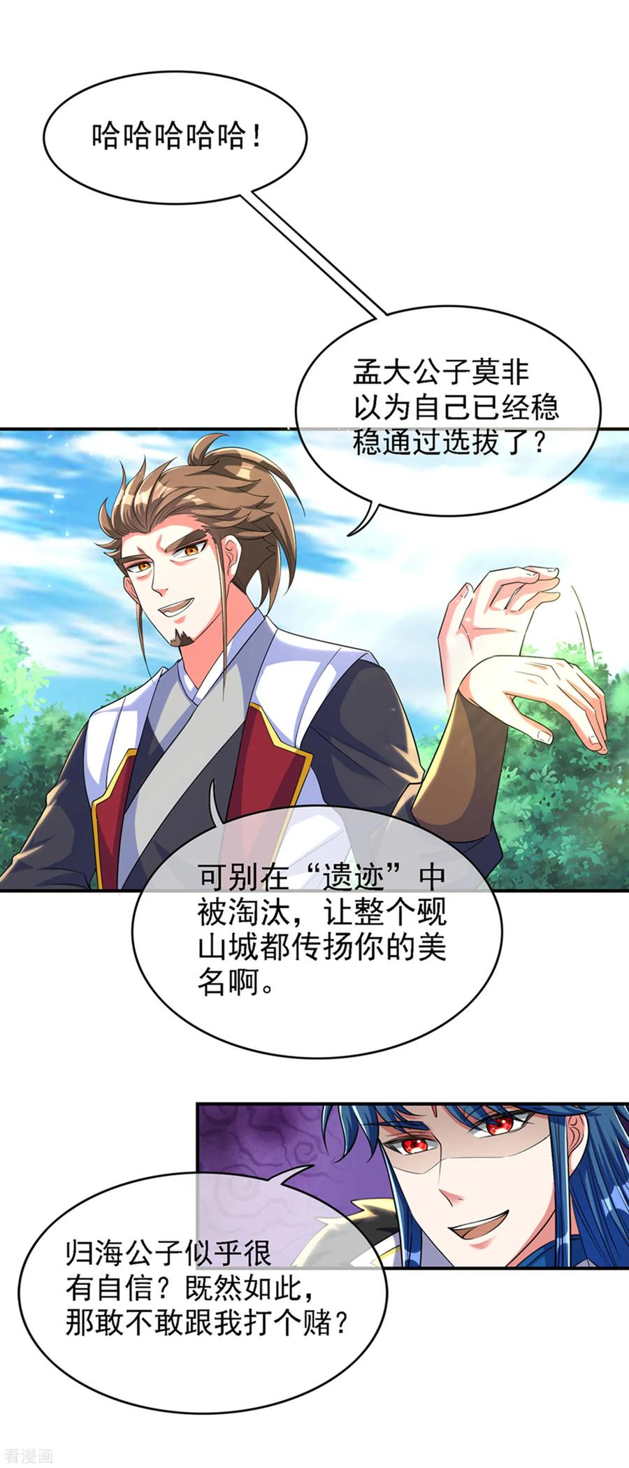 第32话 是时候表演真正的技术了2